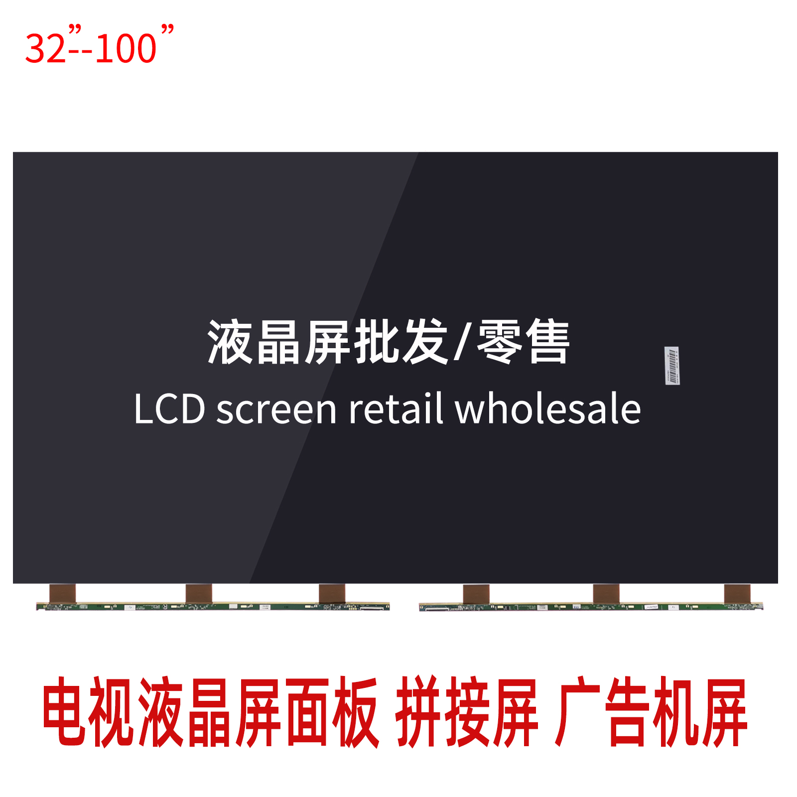 电视机液晶屏裸屏长虹康佳创维TCLG32 43 55 65 85寸面板换屏维修