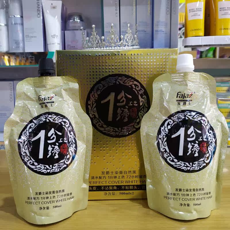 Hair Jazz One minute Color Black oil Hair dye Hair cream Shimizu formula scalp Ointmentin the Hair Care/Wig , Hair perm , Hair cream  category - from Buy2taobao.com to provide professional Taobao agent buy service