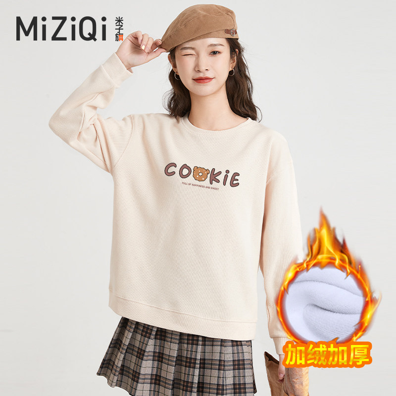 米子旗加绒加厚卫衣女2023爆款秋冬季温柔氛围感套头无帽圆领上衣怎么看?