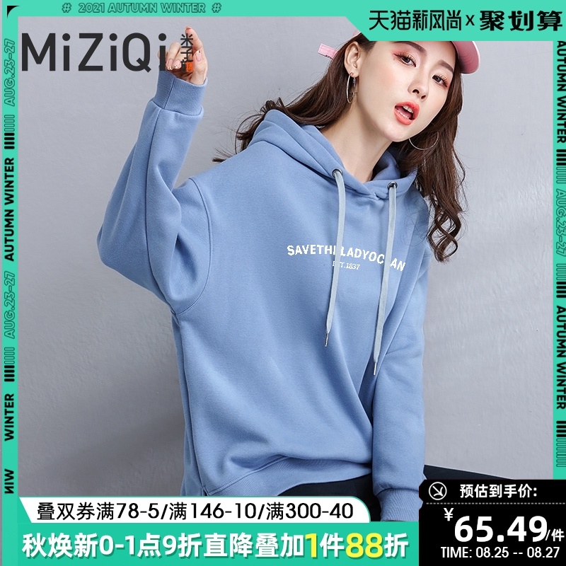 3米子旗连帽卫衣女春秋薄款2021年新款宽松印花百搭上衣外套潮ins
