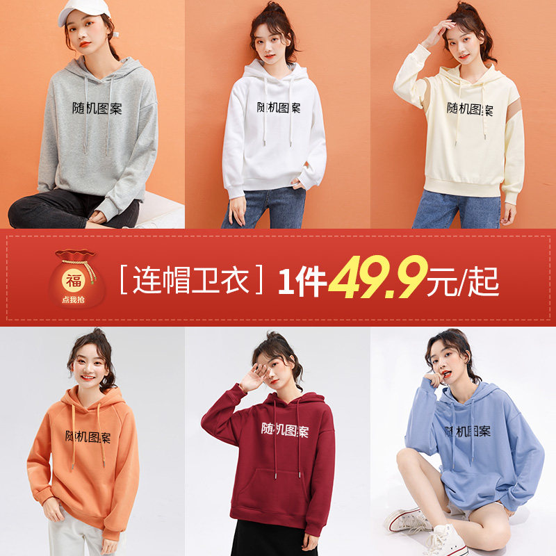 【清仓福袋】米子旗连帽卫衣女春秋装宽松带帽套头上衣外套潮ins怎么样,好用不?