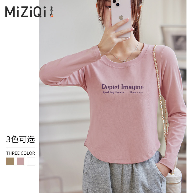 米子旗长袖t恤女春秋2023新款韩版圆领设计感修身短款小个子体恤高性价比高么？