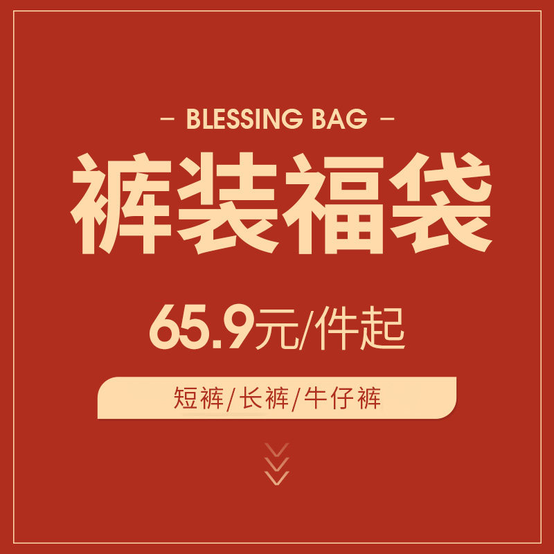 【清仓福袋】米子旗休闲运动卫裤女宽松高腰牛仔裤洋气休闲短裤子使用感如何?