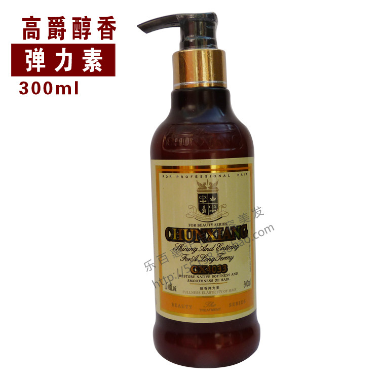 正品包邮高爵醇香电烫卷发弹力素