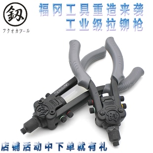 福冈手动抽芯铆钉枪重型省力双手拉钉枪工业级拉铆枪拉帽枪钉工具