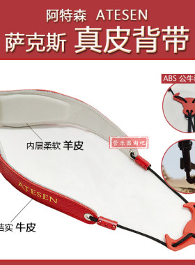 阿特森真皮公牛牛头单肩背带