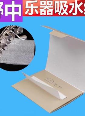 日本野中NONAKA吸水纸单簧管萨克斯双簧管按键皮垫保养理纹纸70张