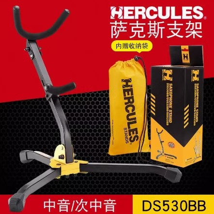 海克力斯萨克斯黑管大号支架