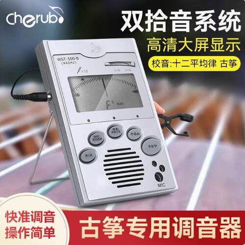 小天使自动节拍手动器校音调音器