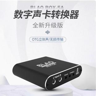 BLAO小黑盒手机转换器BOX 6A数字声卡调音台otg直播苹果立体声