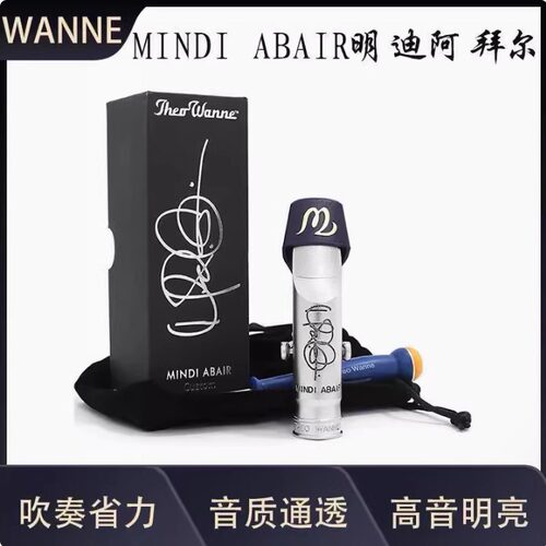 温妮笛头鸣笛阿拜尔签名款