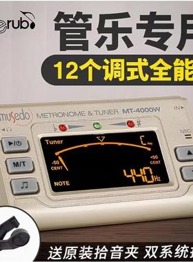 小天使Cherub管乐专用校音器MT-4000W竹笛调音器葫芦丝调音节拍器