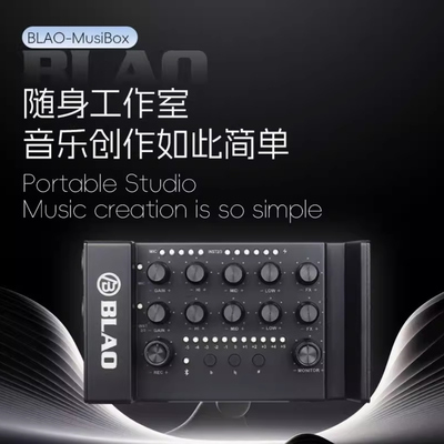 BLAOMUSIBOXMAX声卡直播录音