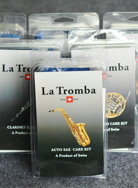 瑞士La tromba拉图巴萨克斯单簧管小号圆号上低音号大号保养套装