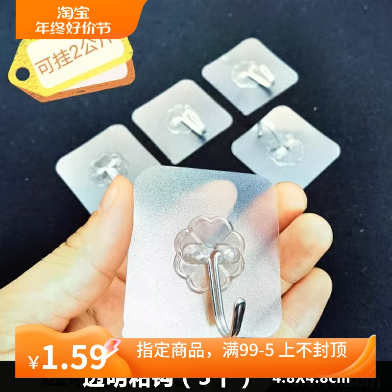 婚庆用品荷重1kg2Kg5强力粘钩可活动挂钩壁勾吊挂喜字拉花球灯笼