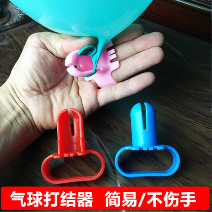 气球打结器 轻松 绑气球工具 婚庆生日派对装饰乳胶气球打结神器