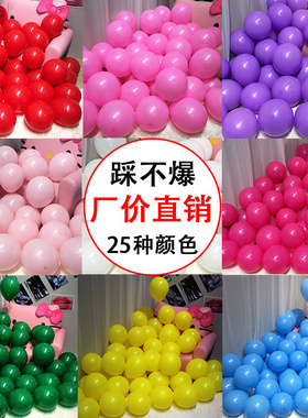 10寸哑光气球加厚幼儿园生日红色浅粉黑白橙黄墨绿紫马卡龙蓝金色