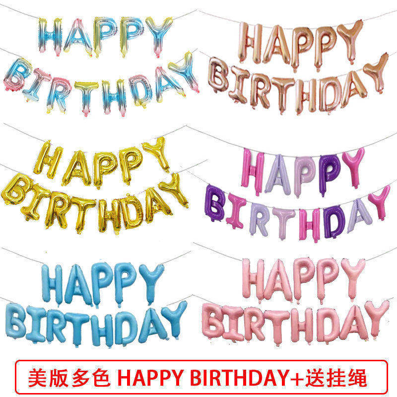 美版happybirthay生日快乐字母百天金银浅粉蓝彩色中文铝膜气球
