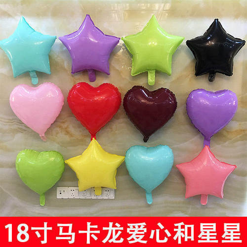 18寸马卡龙色铝膜心形五角星气球