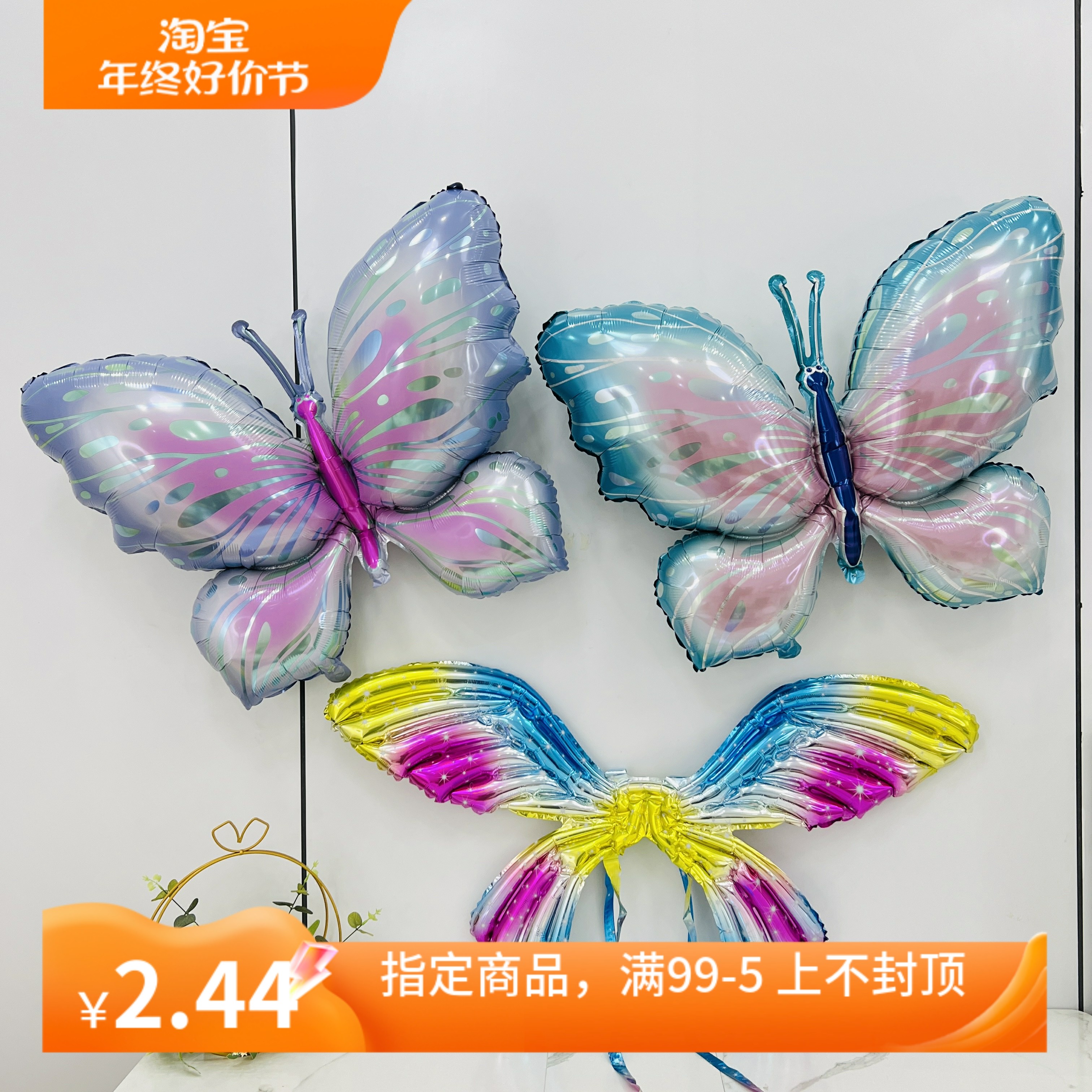 网红儿童蝴蝶翅膀气球弓箭气球