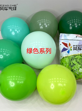 风车气球绿色 马卡龙绿 浅绿 翠绿 暮光绿 牛油果绿 抹茶绿中深绿
