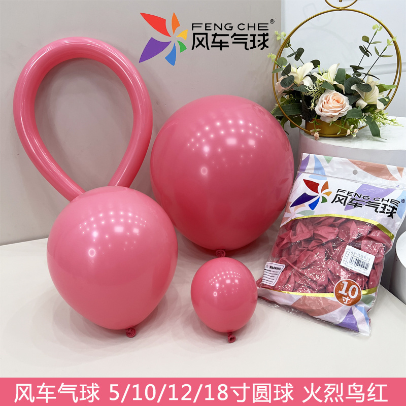 风车气球火烈鸟红色气球圆形