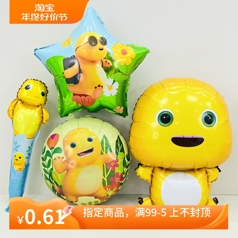 奶龙气球18寸圆球五角星手持棒