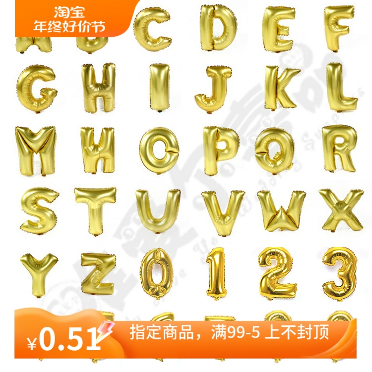 16寸金色字母气球铝膜数字气球