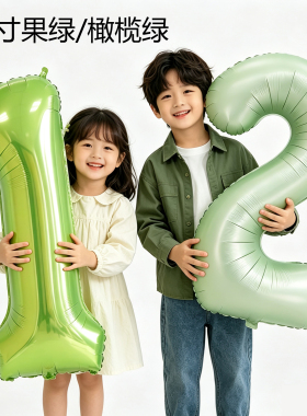 40寸果绿色数字铝膜气球 生日派对装饰儿童节周岁橄榄绿数字气球