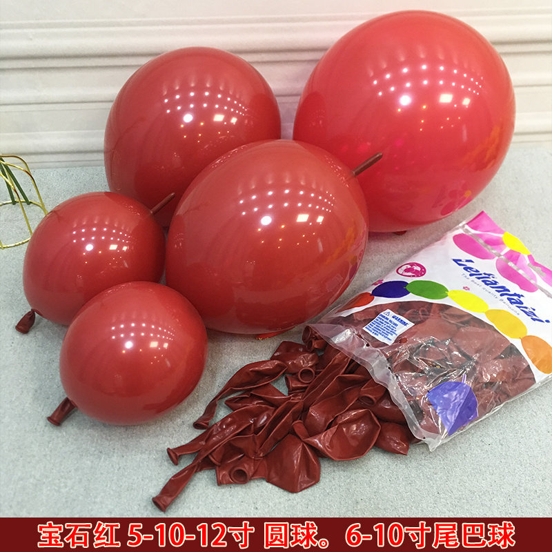 暗红5/10/12/18寸石榴红尾巴气球