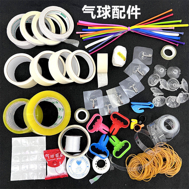 气球配件点胶双面胶透明胶布基胶无痕胶 绳子鱼线橡皮筋 粘钩吸盘