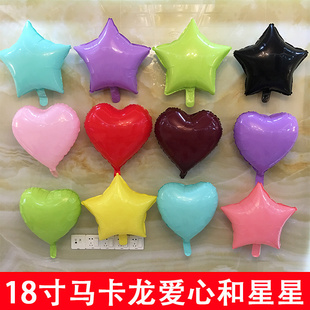 18寸马卡龙爱心五角星铝膜气球小清新雏菊红粉紫黄蓝绿色心形气球