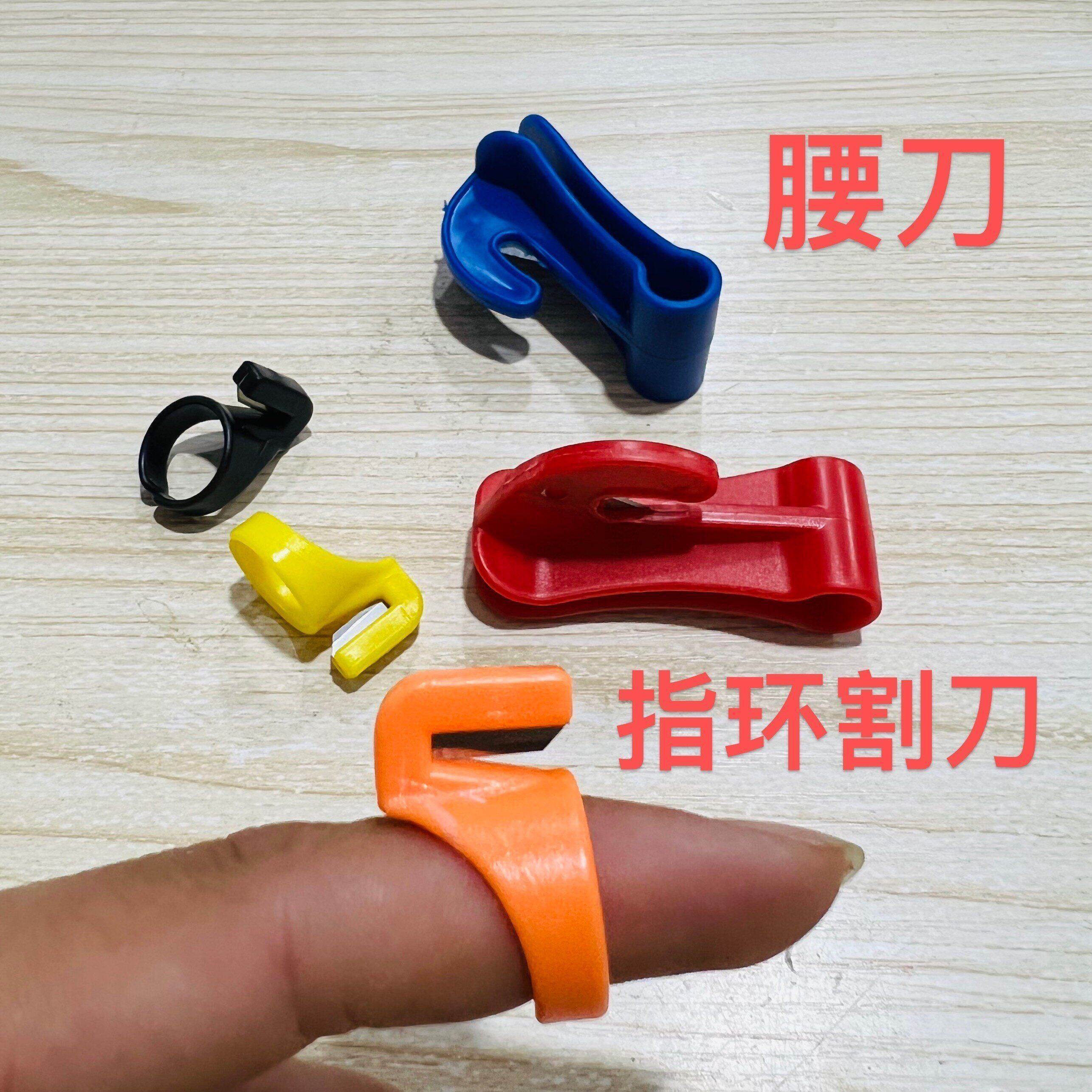 魔术气球表演道具直播演示气球挂刀 腰刀  气球切割器 手指环割刀