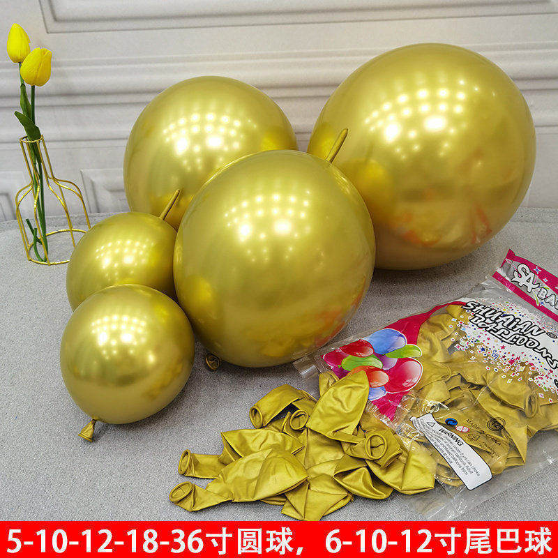 帅安5/10/12/18寸金属金色气球 开业婚礼满月寿宴装饰尾巴球 长条