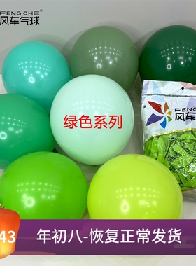 风车气球绿色 马卡龙绿 浅绿 翠绿 暮光绿 牛油果绿 抹茶绿中深绿