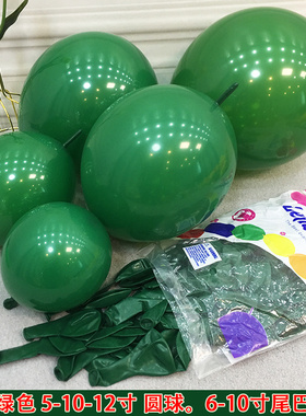 5/10/12/18/36寸墨绿色气球圆形 6/10寸森林深绿色尾巴球长条气球