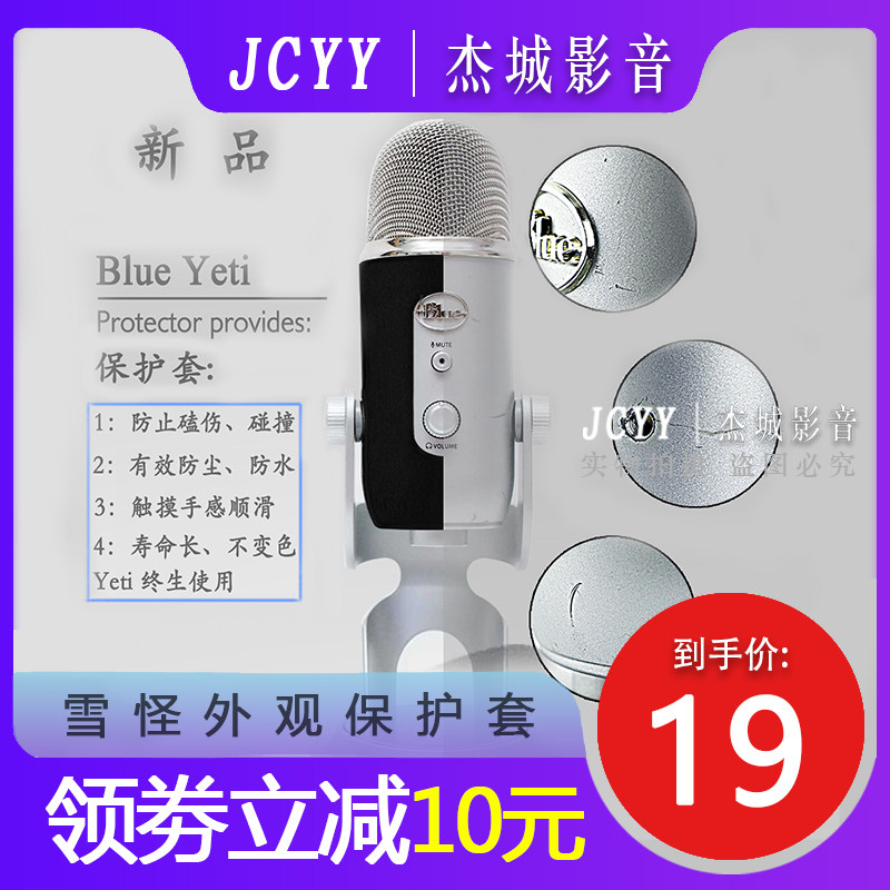 Blue雪怪Yeti X海绵套Pro电容麦克风硅胶装咪套防风罩降噪毛毛套