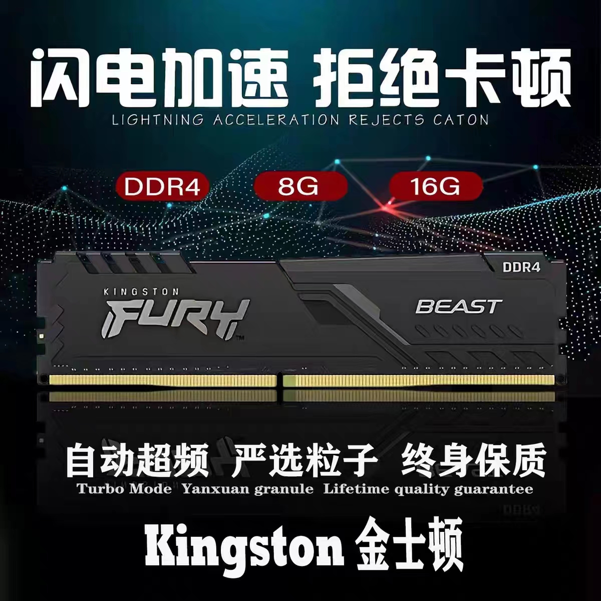 金士顿骇客神条8G DDR4  2400 2666 3200四代台式机内存条兼容16G
