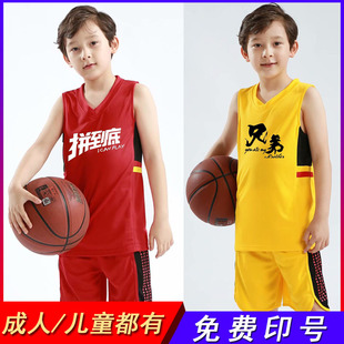 篮球服套装 夏季 男儿童篮球服运动服球衣篮球男 篮球服定制运动服