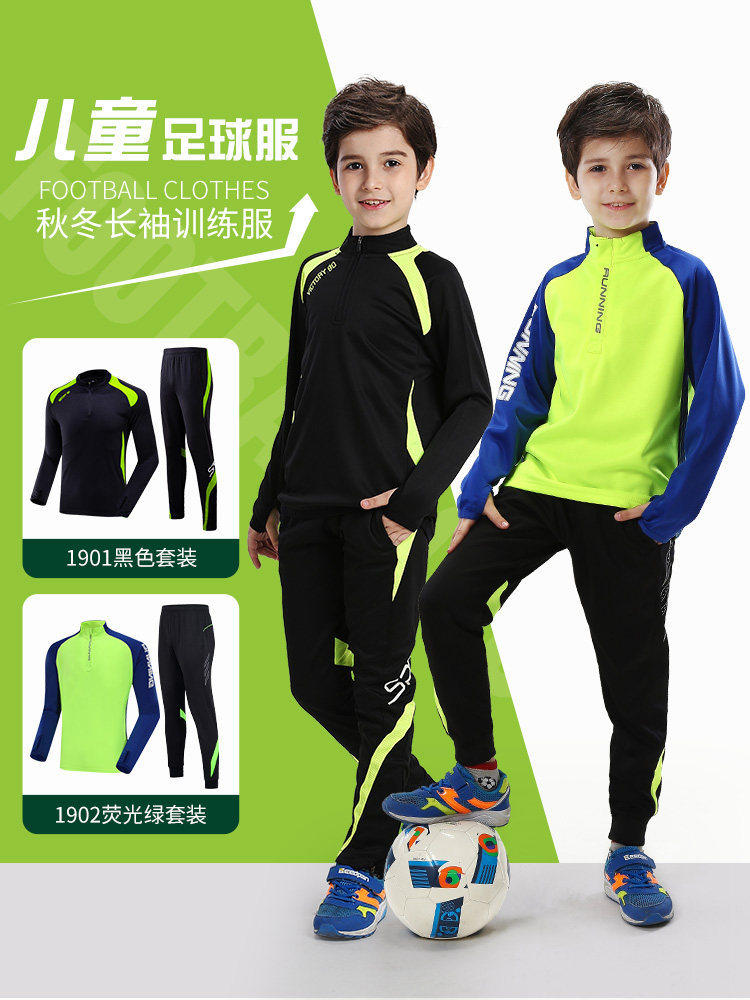 足球训练服长袖套装男女秋冬篮球足球服小学生儿童半拉链出场队服