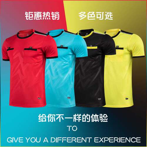 专业足球比赛裁判服套装定制