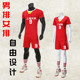 定制团购男排球服套装 训练服印字号 速干排球比赛服气排球队服女款