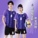 2026新款 男女气排球速干透气羽毛球运动服训练队服 排球服套装