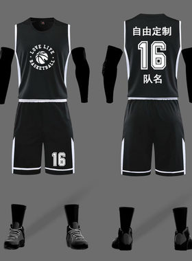 路人王大学生背心印字篮球服套装