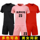 套装 短袖 中国家队服印号定制训练比赛气排球服 排球服男女款 新款