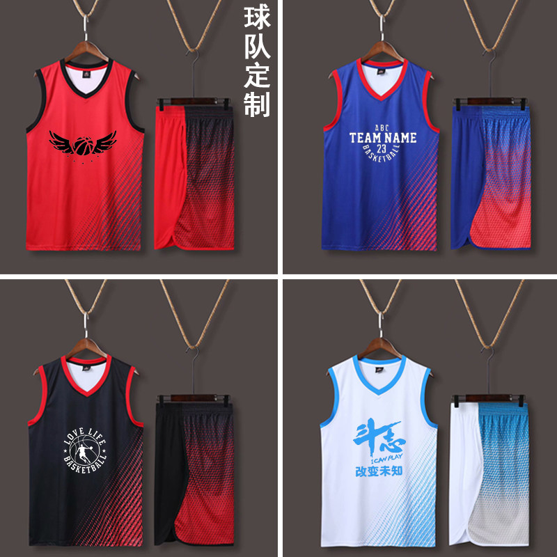 路人王篮球服套装男定制魔王球衣青少年校园比赛训练队服透气背心