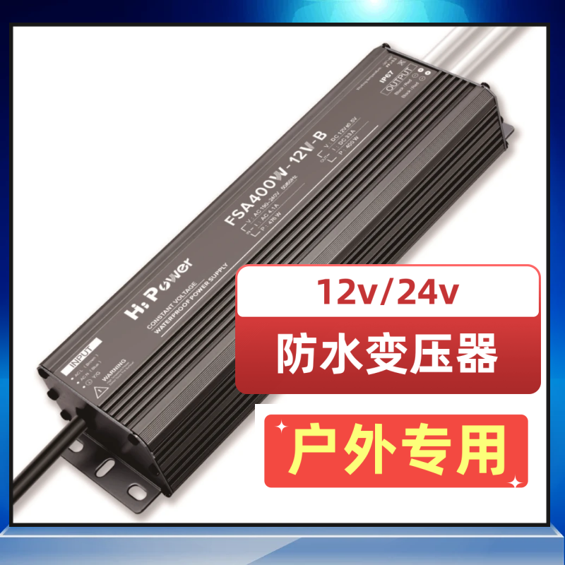 220V转12V24V变压器LED灯条专用超薄防水电源户外防雨足功率 五金/工具 开关电源 原图主图