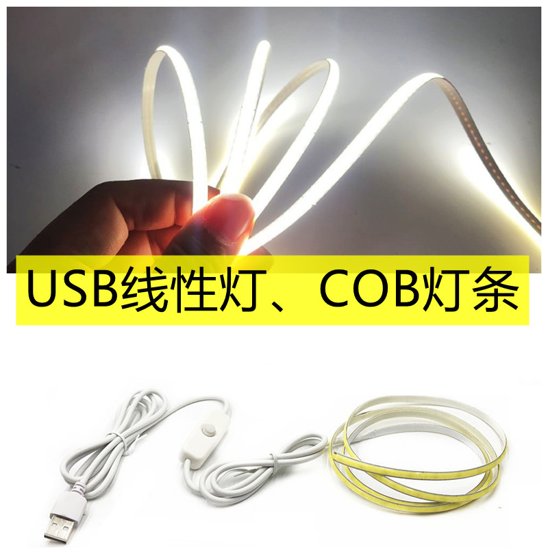 led线性灯cob高亮可粘贴usb 插头电池盒灯带可裁剪5V触摸感应调光 家装灯饰光源 室内LED灯带 原图主图