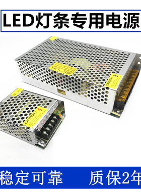 LED铁壳电源220V转12V24V变压器 适配器工程大功率灯带专用室内