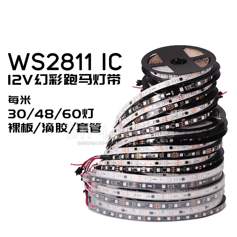 国产高端全彩灯带炫酷灯条